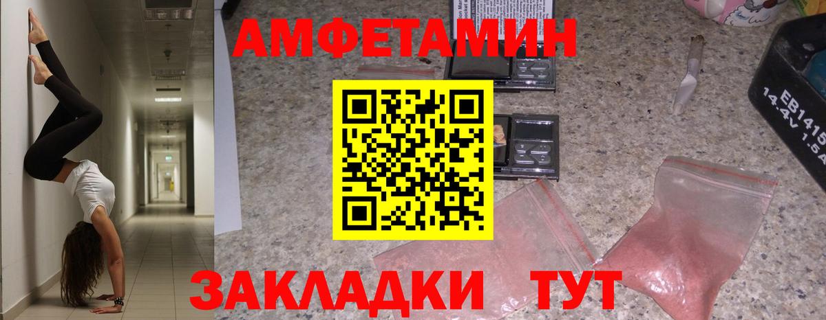 АМФЕТАМИН Premium  АМФЕТАМИН  Златоуст  АМФЕТАМИН  Вход с VPN 