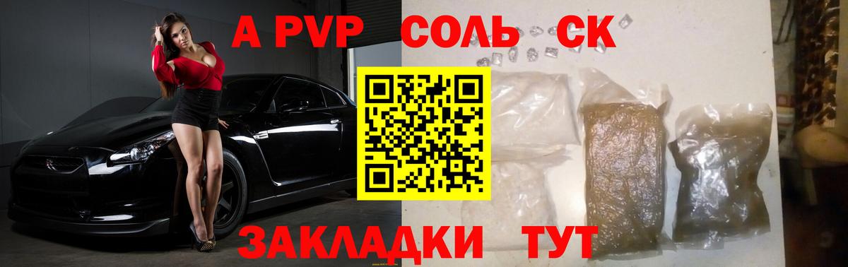 Alfa_PVP СК Златоуст