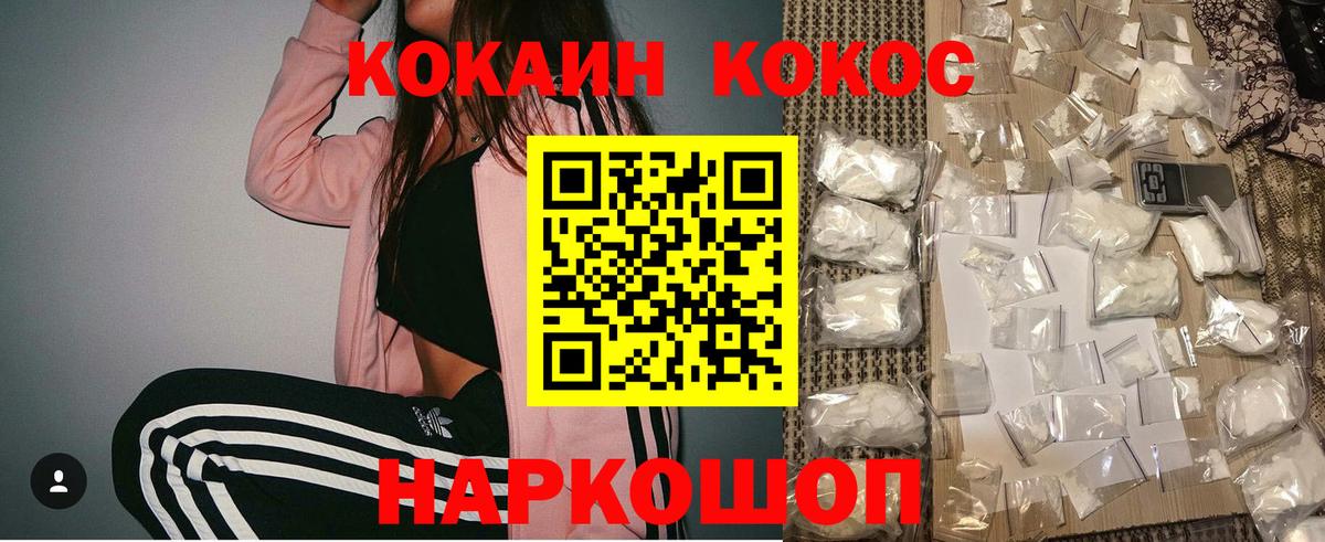 COCAIN 98% Златоуст