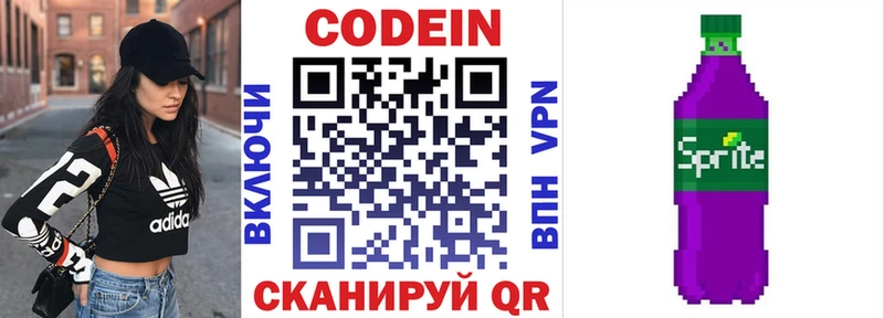 дарк нет какой сайт Златоуст Кодеиновый сироп Lean напиток Lean (лин) OMG ССЫЛКА