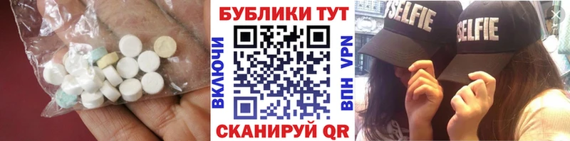 ЭКСТАЗИ XTC  блэк спрут ONION  Златоуст 