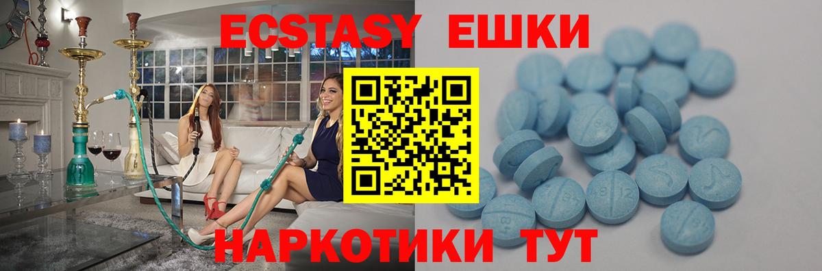 ЭКСТАЗИ  хочу   Златоуст  Вход с VPN  ЭКСТАЗИ 280 MDMA  Ecstasy таблы 