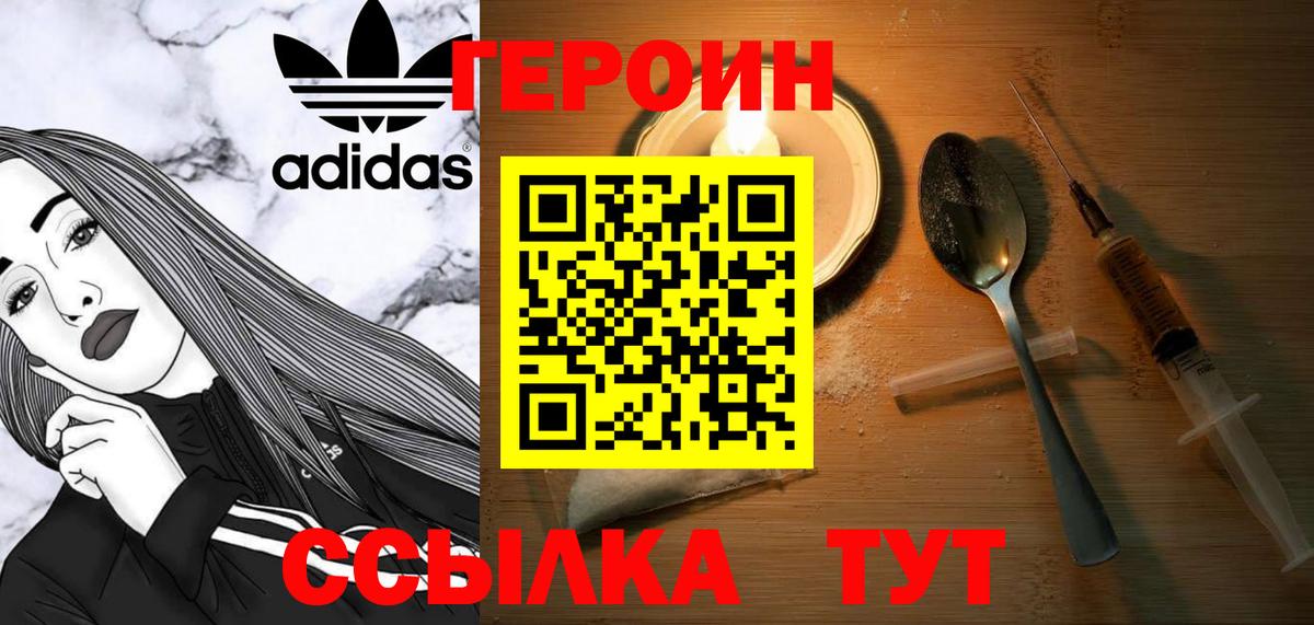 Златоуст  ГЕРОИН  Вход с VPN  Героин VHQ 