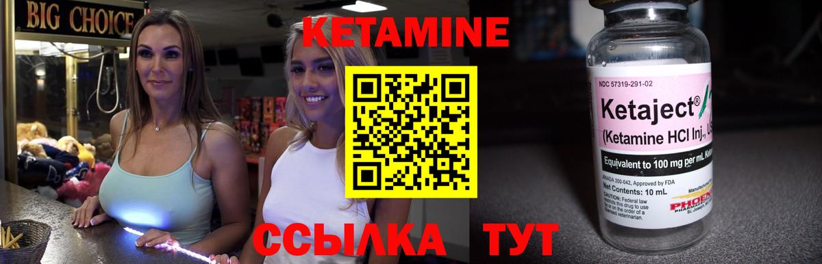 Златоуст  Кетамин VHQ  КЕТАМИН VHQ  OMG   Вход с VPN 
