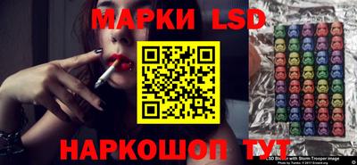 марки lsd Ливны