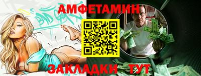 амфетамин Лесосибирск