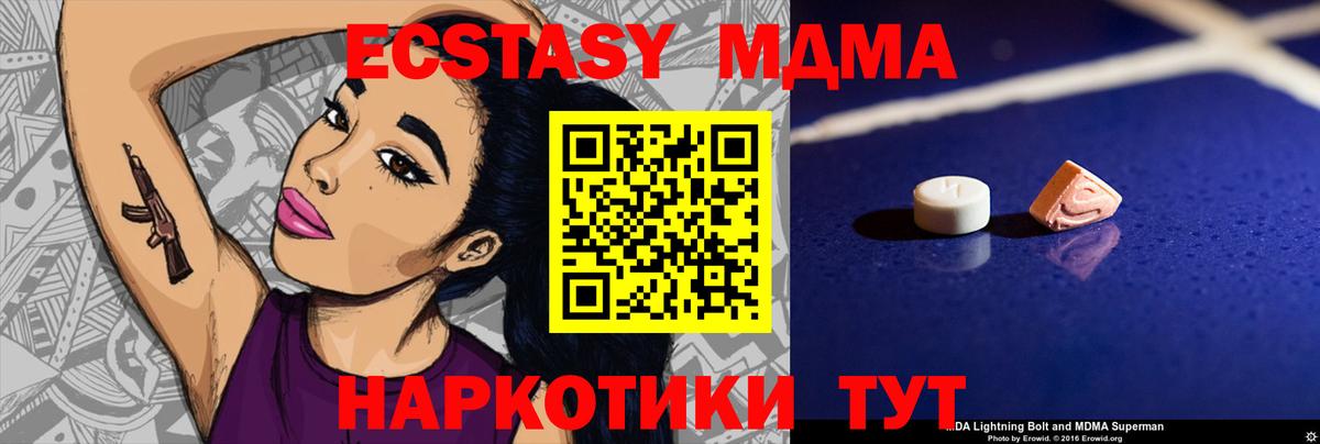Златоуст  МДМА  МДМА кристаллы  Вход с VPN  МДМА кристаллы 