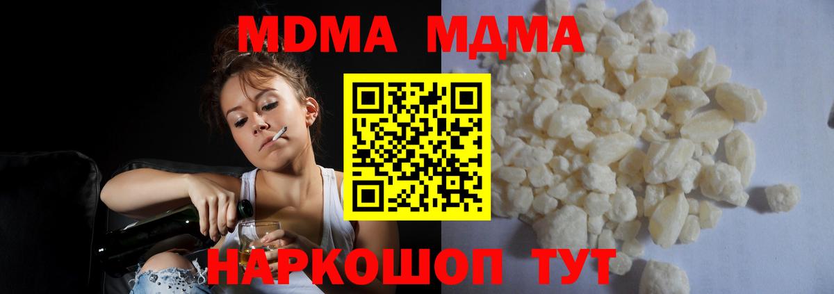 MDMA crystal Златоуст