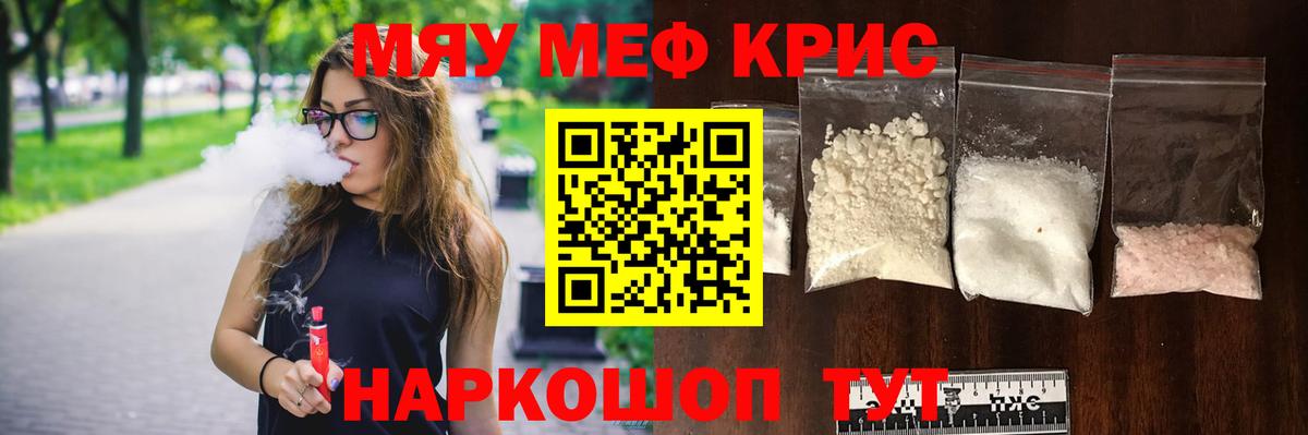 МЕФ мука Златоуст