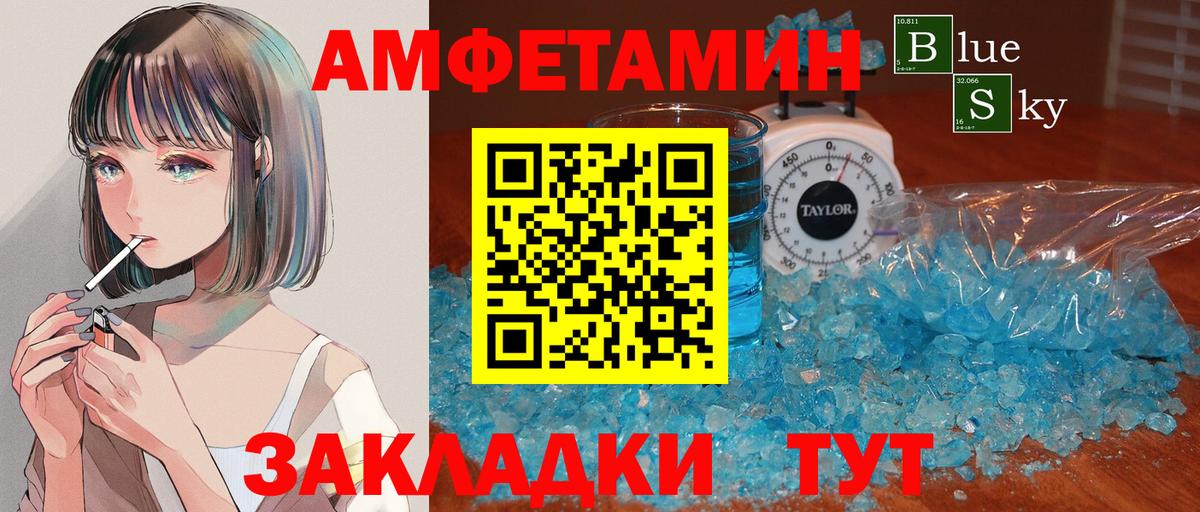 Златоуст  Первитин кристалл  Вход с VPN  Первитин кристалл 