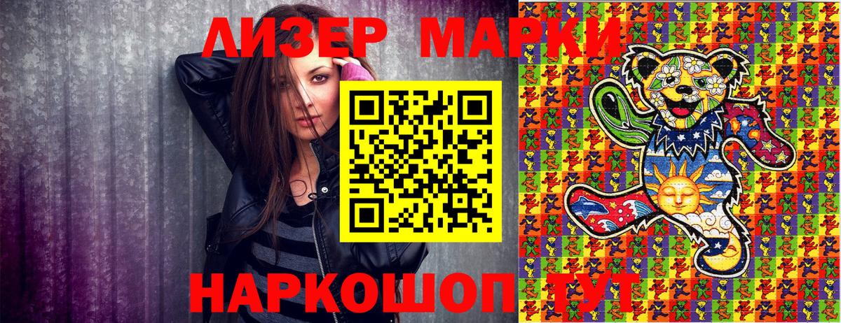 Марки 25I-NBOMe 1,8мг  Вход с VPN  Златоуст 