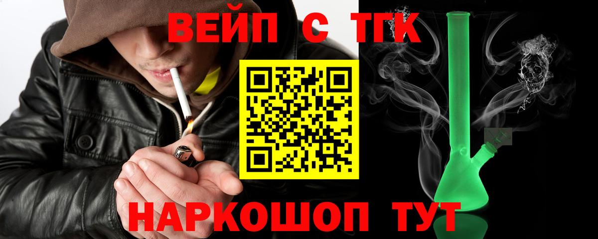 Дистиллят ТГК гашишное масло  Дистиллят ТГК концентрат  Вход с VPN  Златоуст 