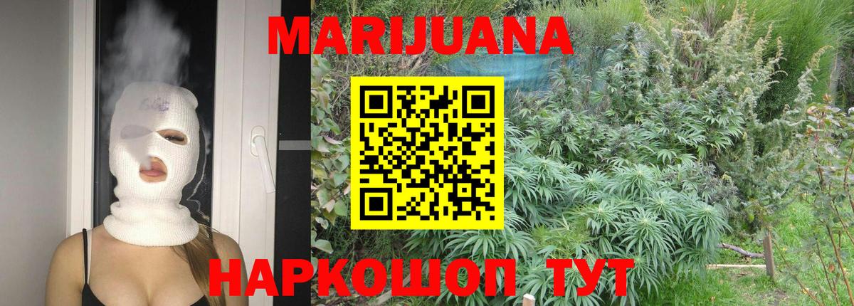 Канабис план  Вход с VPN  Златоуст  Канабис Ganja 
